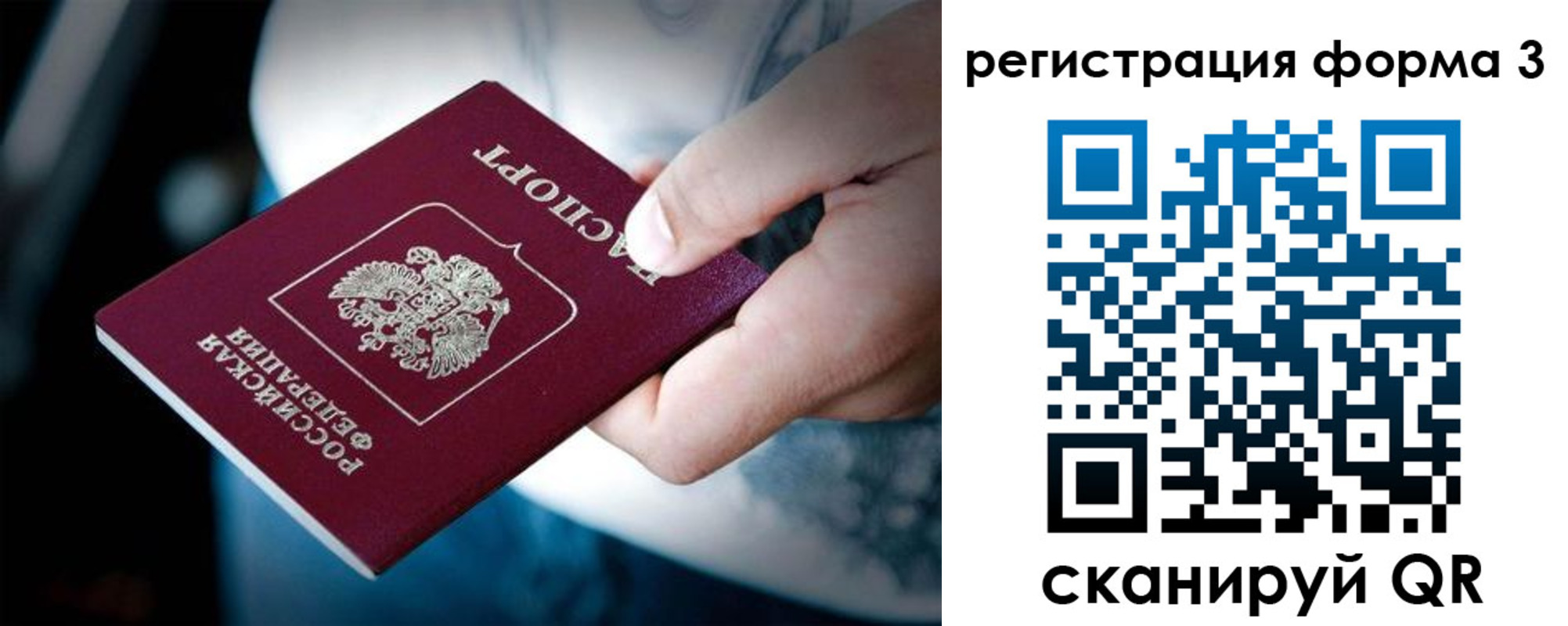 прописка для школы в Россоши