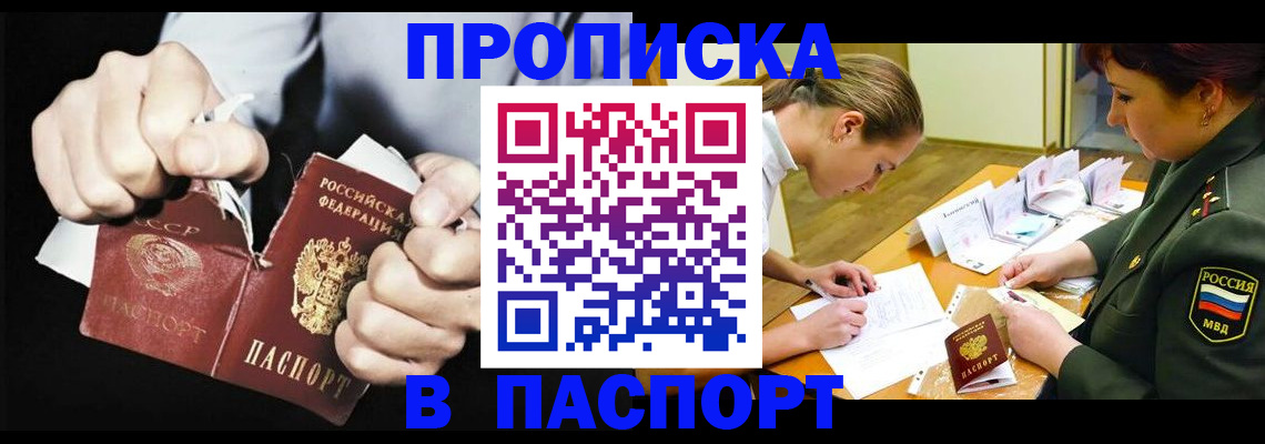 временная регистрация законно в Россоши