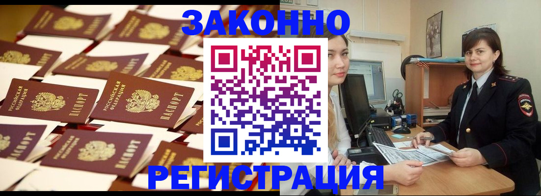 регистрация для школы в Россоши